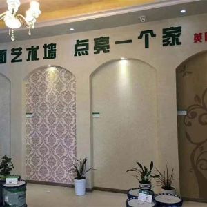 眾聯生態藝術漆